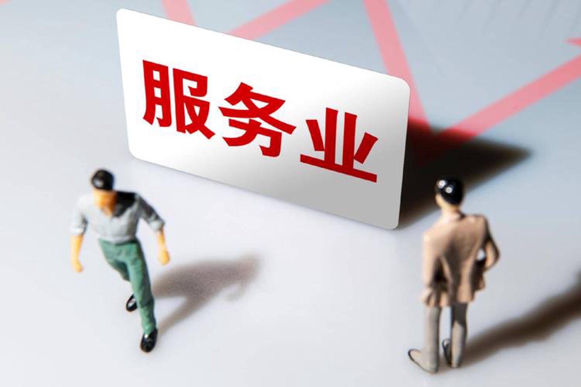 国盾财税服务